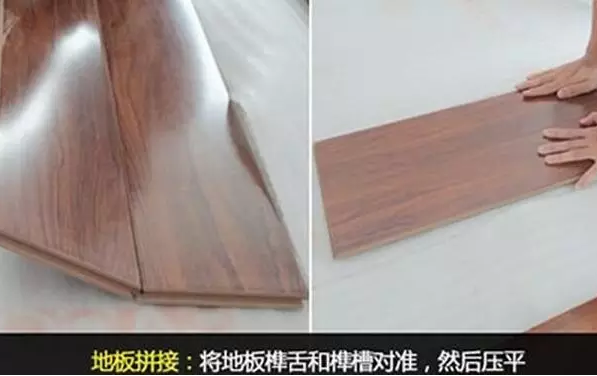 強(qiáng)化地板安裝4.png 強(qiáng)化地板安裝4.png