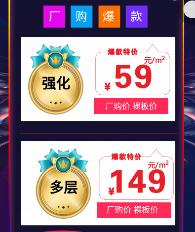 團(tuán)購3 價格.png